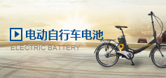 电动自行车香蕉视频下载安装