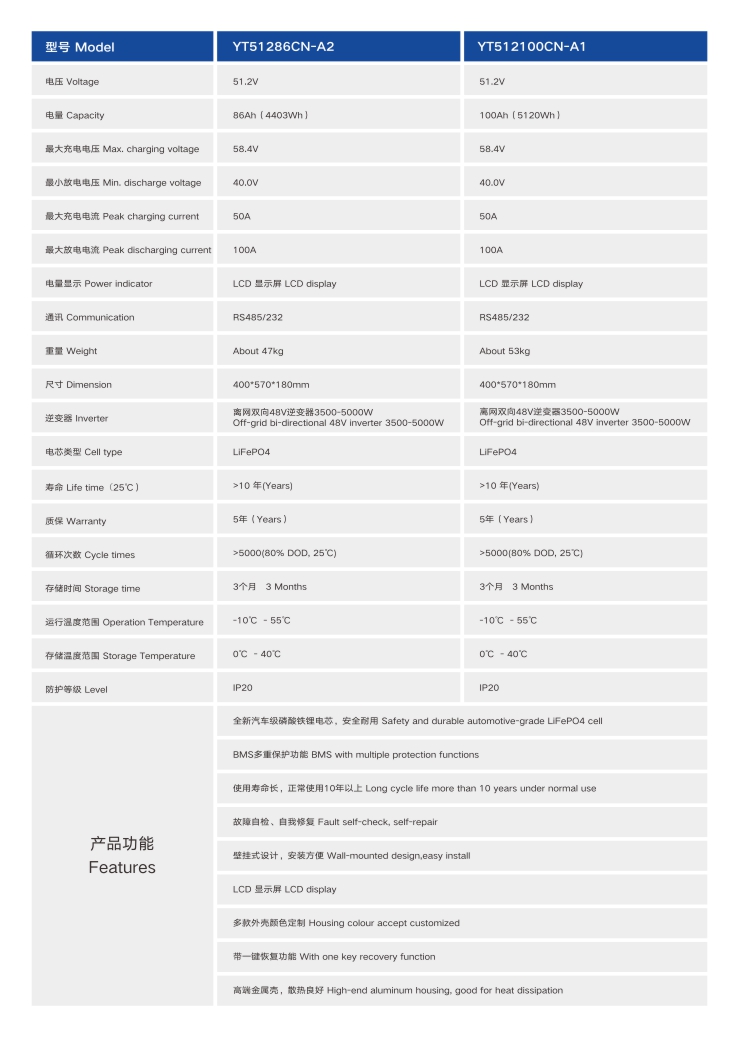 香蕉网站免费观看家庭储能壁挂式香蕉视频下载安装参数